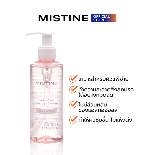 Mistine-Remover-Cleanser-New-01