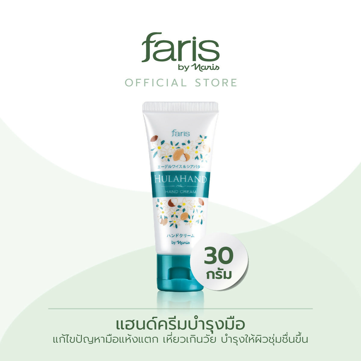 Faris Product 2023 Lot2_41870-01