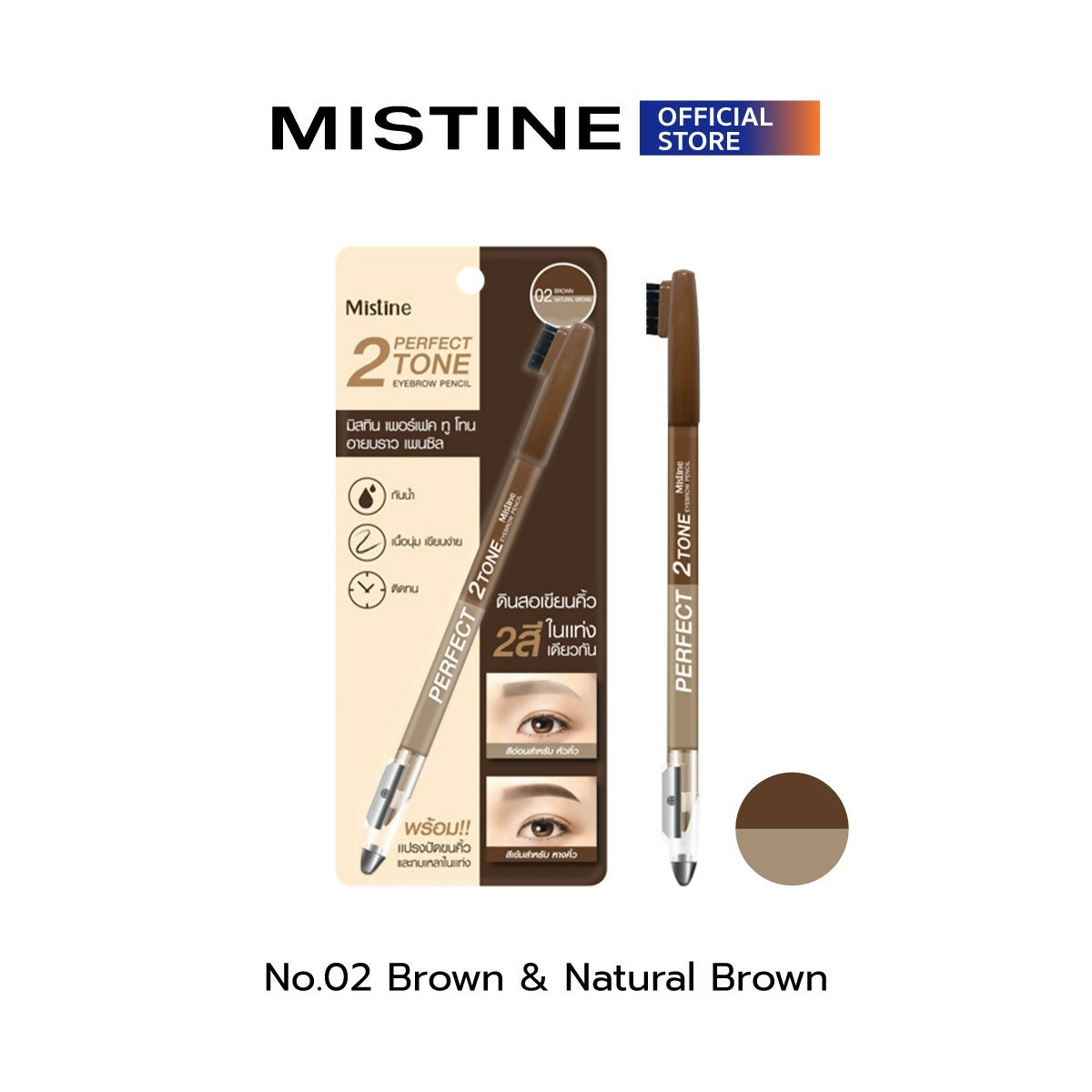 LINE_ALBUM_Perfect 2 Tone Eyebrow Pencil_240814_2