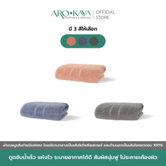 AROKAYA Ultradry Towel (S) - BigxShow