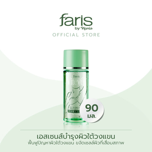 Faris Product 2023 Lot2_41801-01