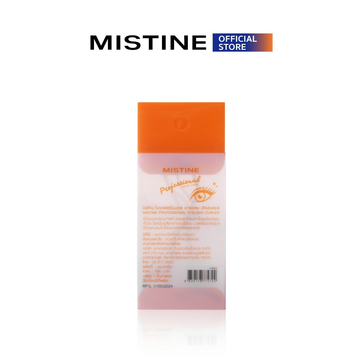 LINE_ALBUM_Eyelash Curler_240606_1