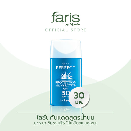 Faris Product 2023_41241-01