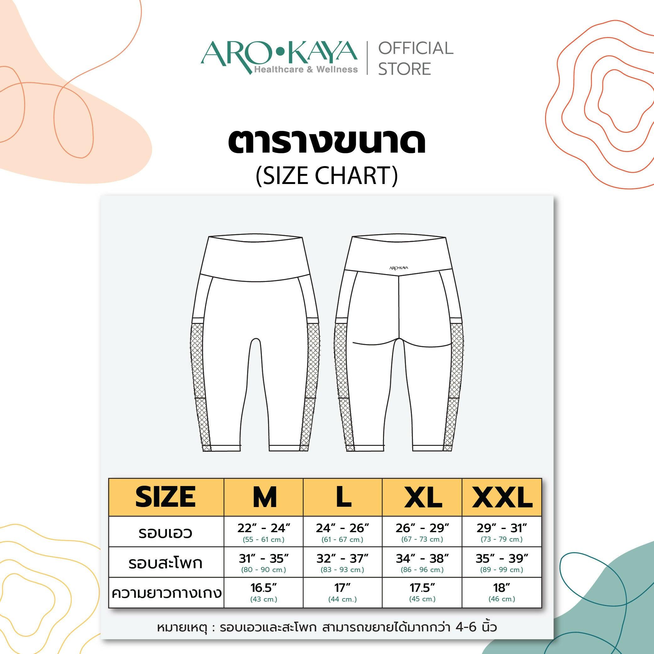 AROKAYA Active Pants - kate - BigxShow