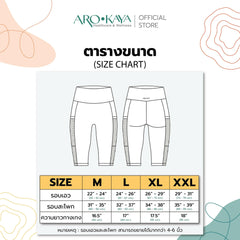 AROKAYA Active Pants - kate - BigxShow