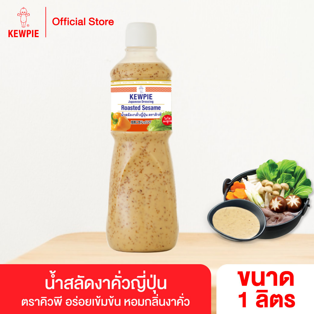 KEWPIE Japanese Dressing Roasted Sesame, Kewpie Japanese Dressing Roas