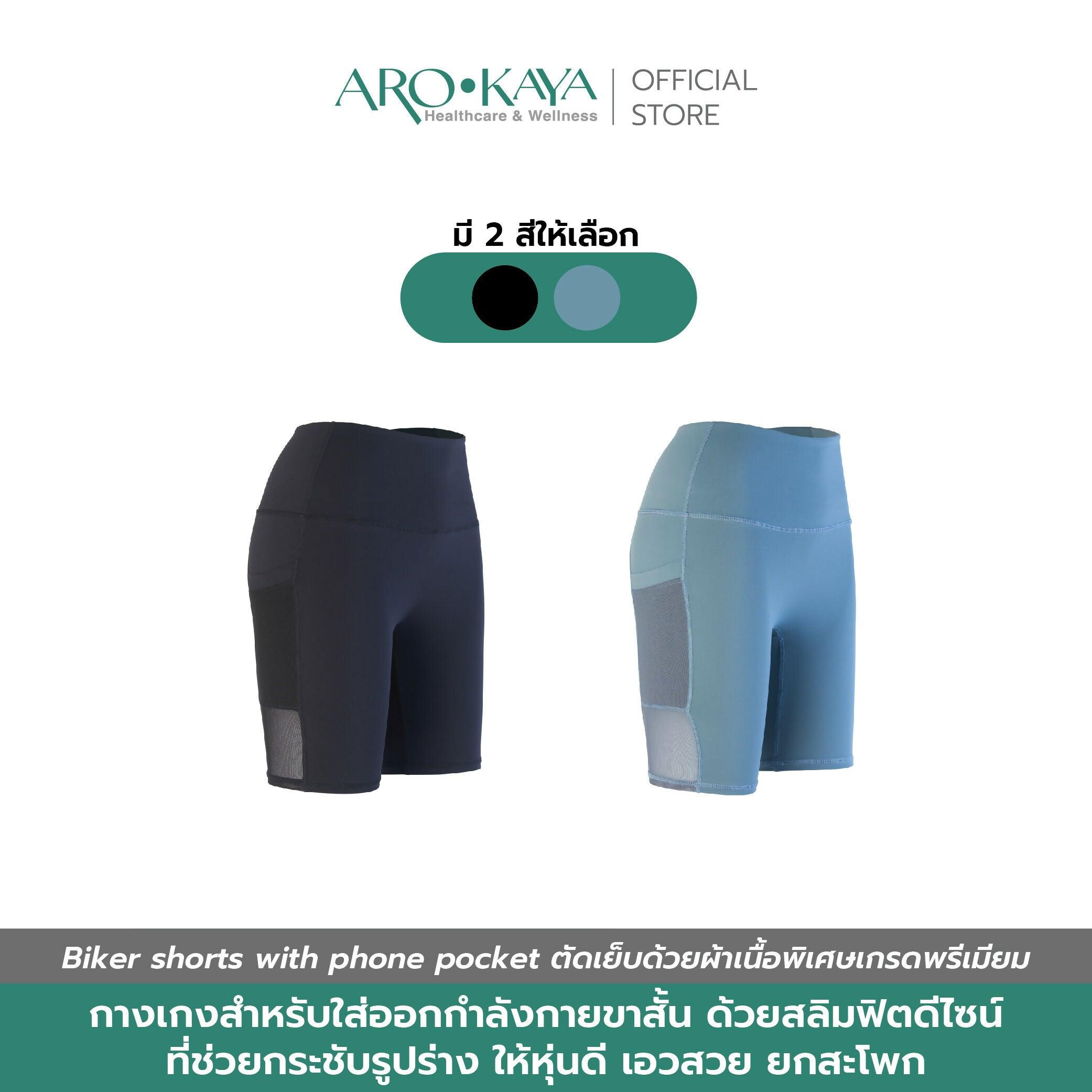 AROKAYA Active Pants - kate - BigxShow