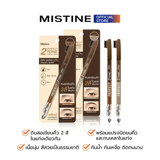 LINE_ALBUM_Perfect 2 Tone Eyebrow Pencil_240814_4