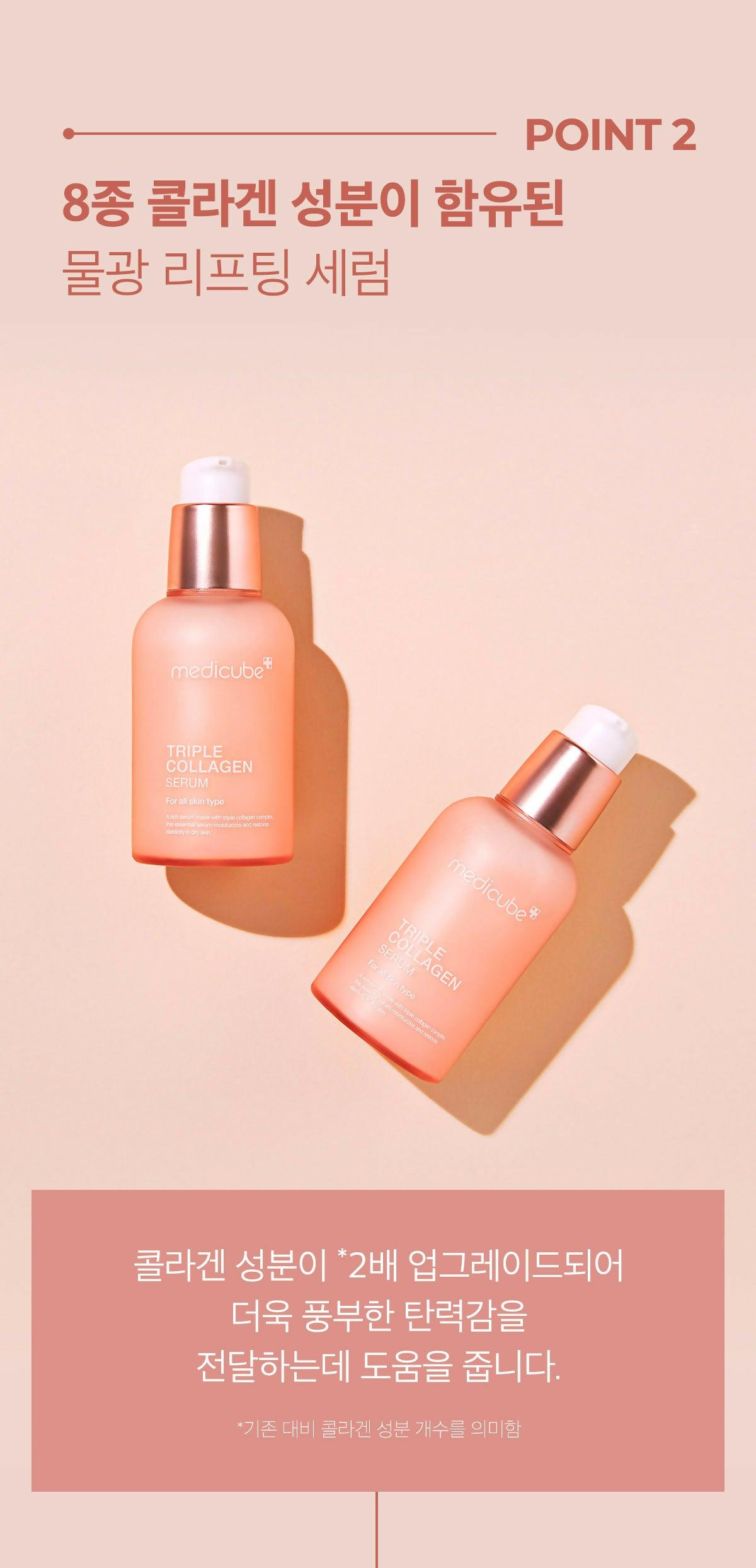 MEDICUBE Triple Collagen Serum 4.0 55ml - BigxShow