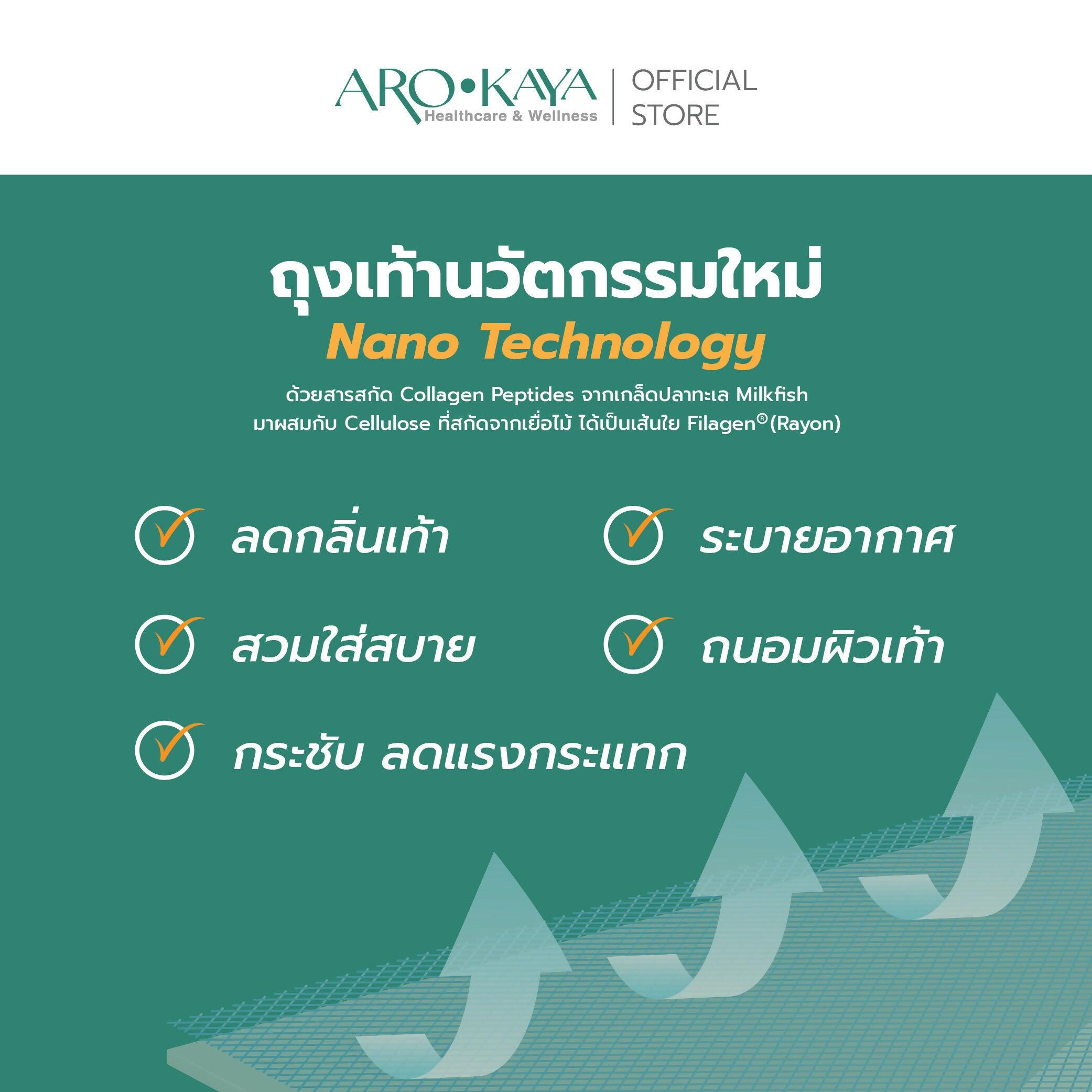 AROKAYA Zero Odor Socks - Crew - BigxShow