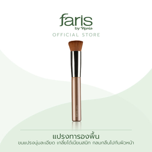 Faris Product 2023 Lot2_41505-01