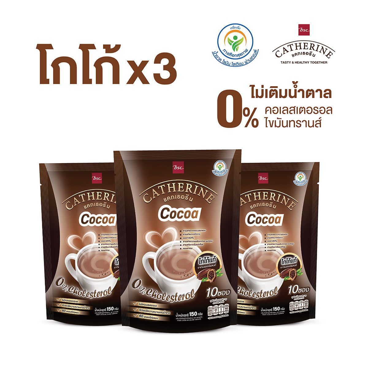 CATHERINE Cocoa Catherine 0% Cholesterol No added sugar Cocoa Gift Set 3 packs