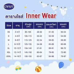 ENFANT (อองฟองต์) กางเกงในเด็กผู้ชาย รุ่น Seamless สำหรับเด็กอายุ 4-12 ปี ไซซ์ S-XL แพ็ค 2 ตัว สีขาว