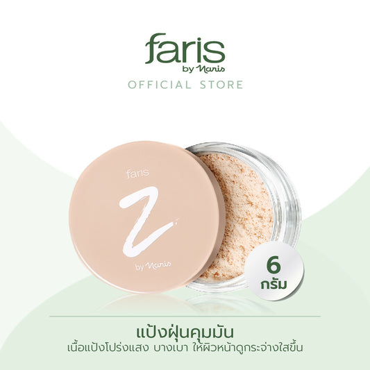 Faris Product 2023 Lot2_41582-01