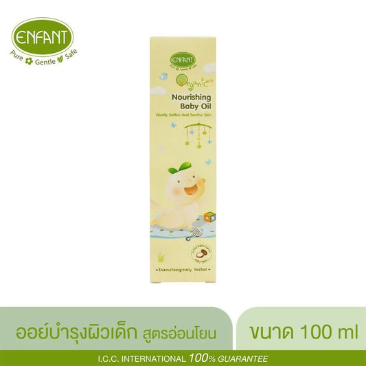 Enfant อองฟองต์ Organic Plus Nourishing Baby oil ออยล์บำรุงผิวสำหรับเด็ก สูตรอ่อนโยน 100 ml.