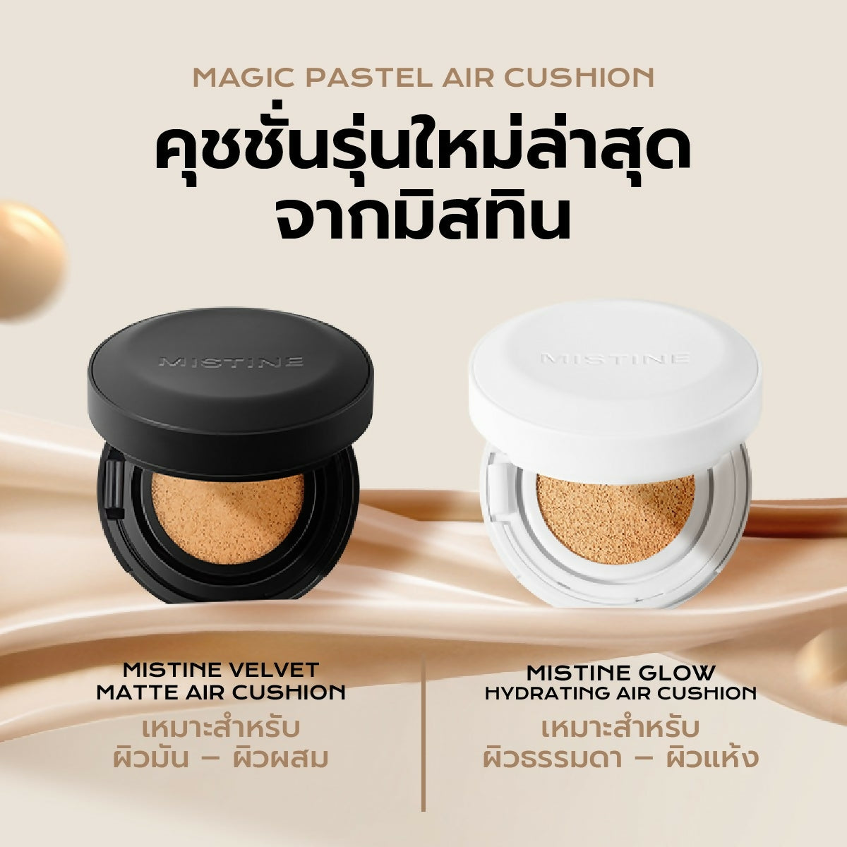 LINE_ALBUM_New Air Cushion_230929_9