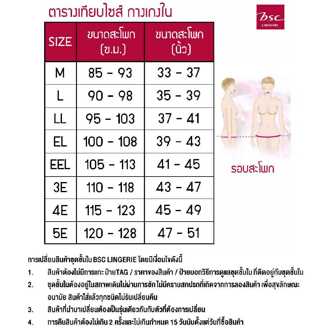 UNDERWEAR_82123b60-152a-4eeb-a49f-3c0fd1db0ae6