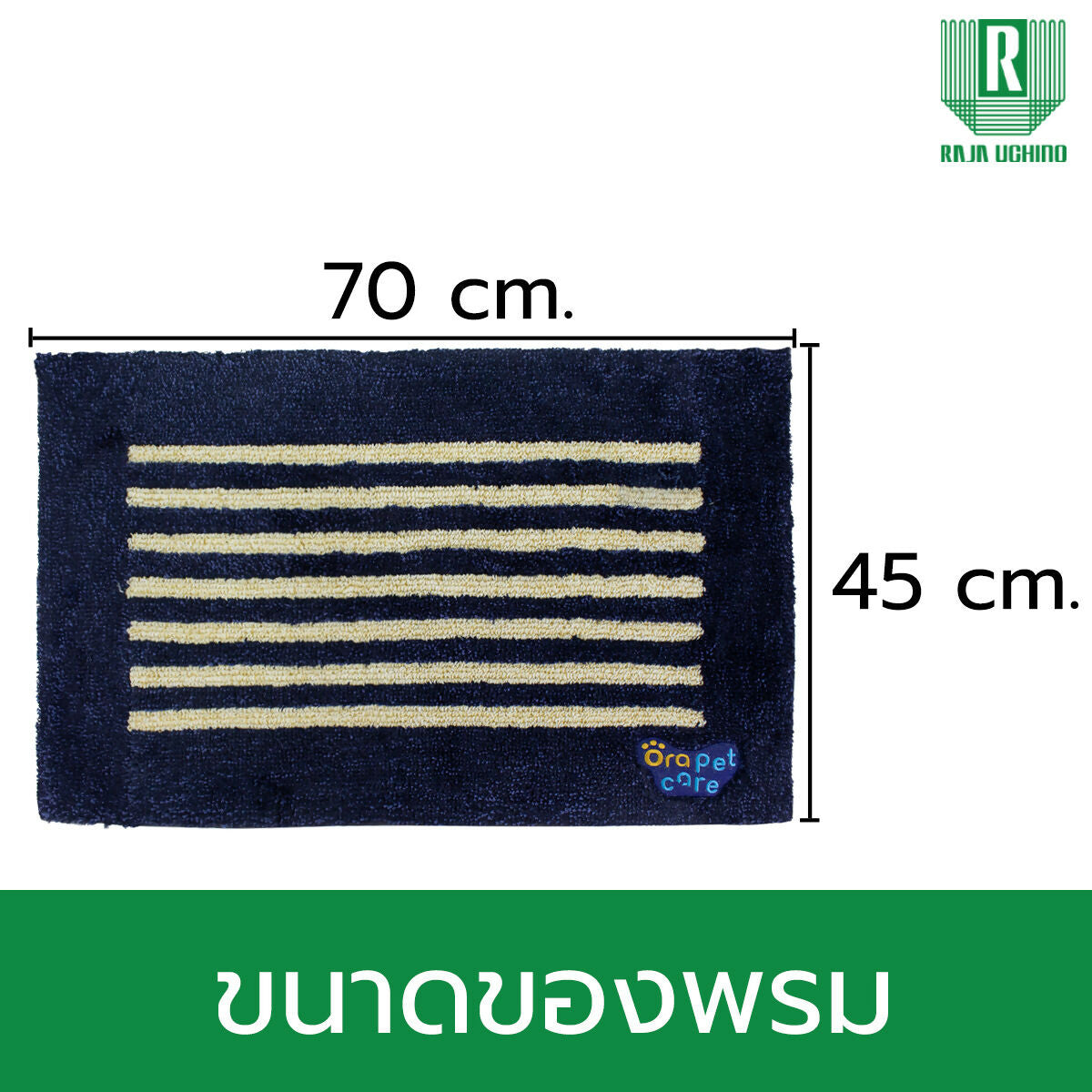 ขนาด