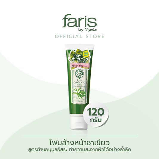 Faris Product 2023 Lot2_41101-01