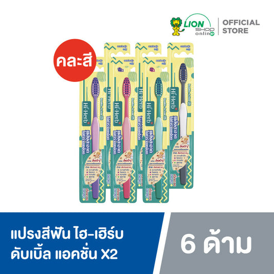[6 handles] HI-HERB Toothbrush Hi-Herb Double Action Double Action X2 (assorted colors)