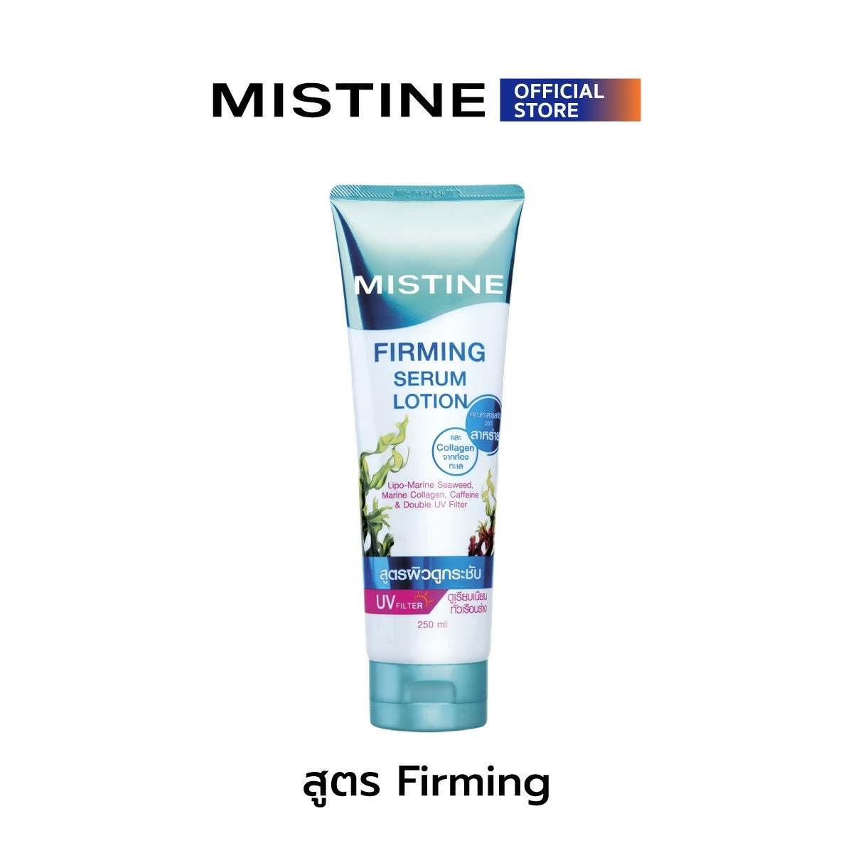 LINE_ALBUM_Mistine New Serum Lotion_231116_6