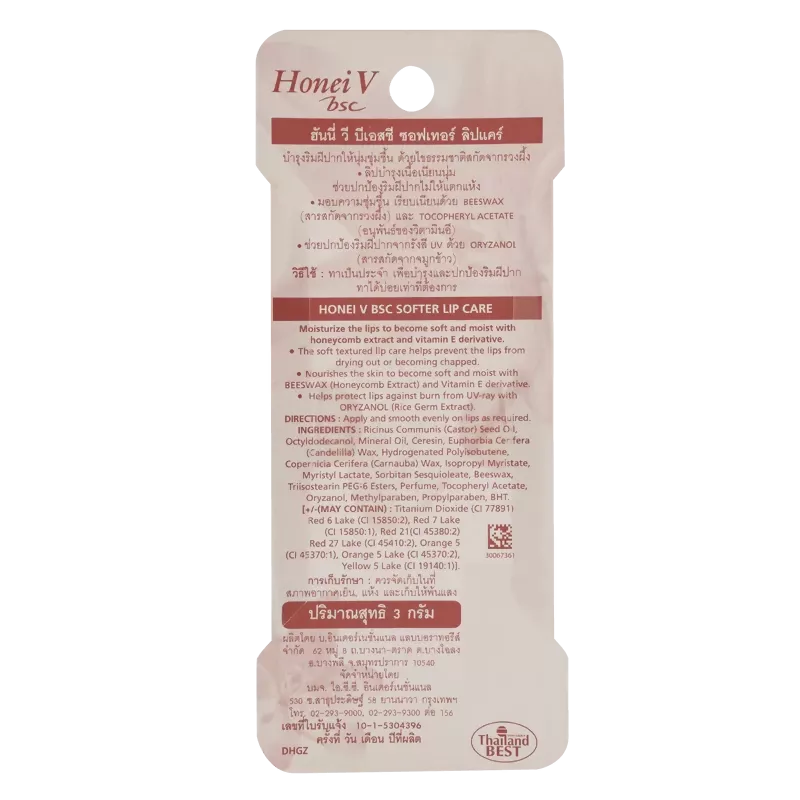 2018-Honei-V-Softer-Lip-Care-All-01-1