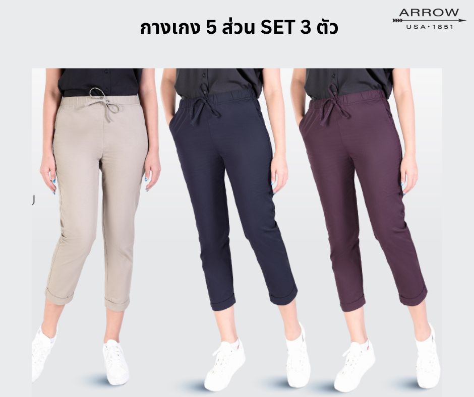 ARROW Girl Pants, 5-inch pants, set of 3, 3 colors, code WSBC5A4W2CRC6