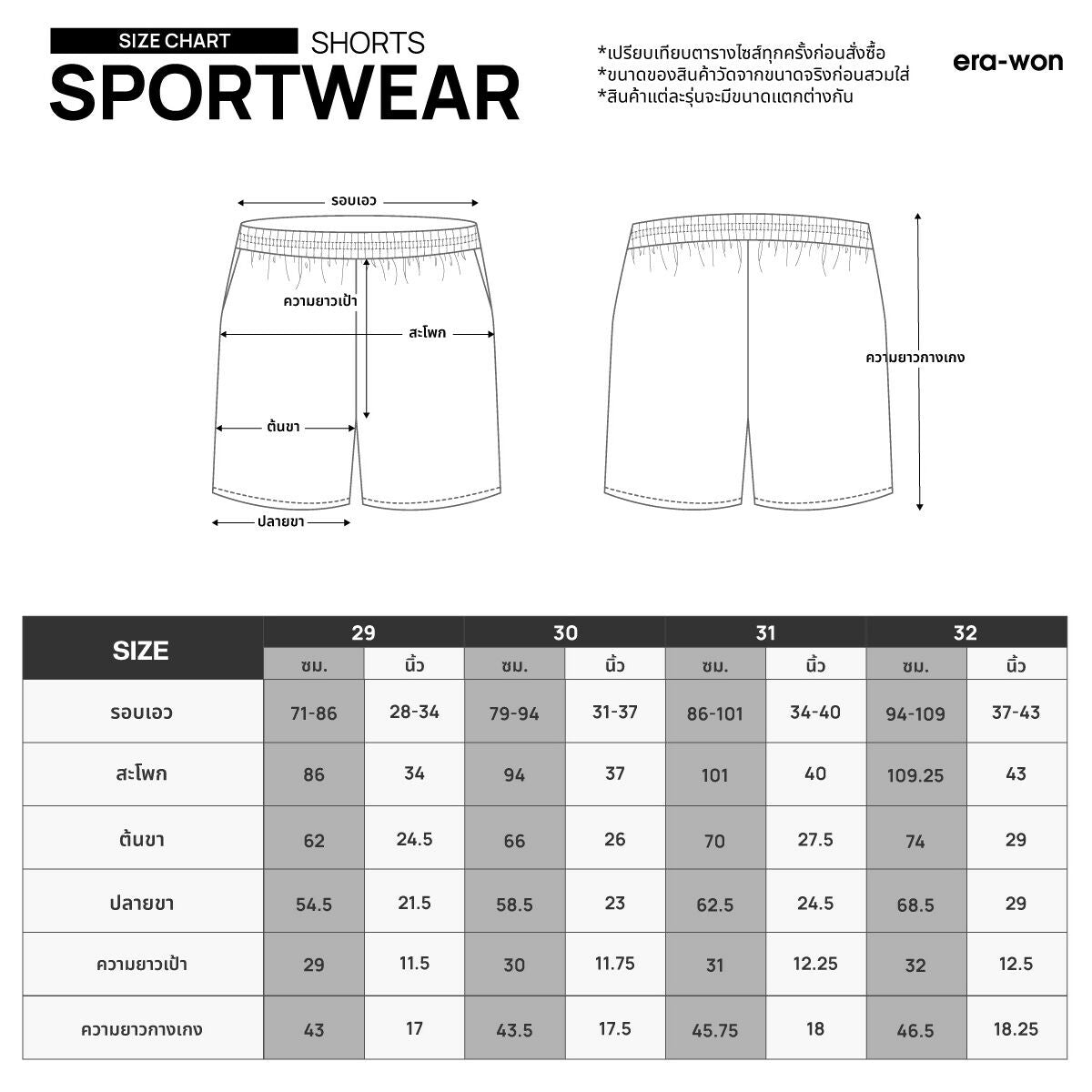 Shorts-era-won-casual-sports-Size-chart_550beed9-7ee1-4893-b3fa-1ce9d07d3e69