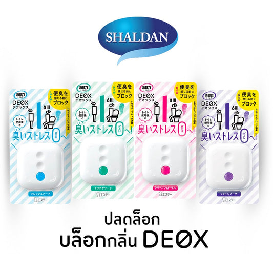 SHALDAN Shoshuriki Deox, a product for eliminating unpleasant odors for placing in the bathroom, size 6 ml. (100% guaranteed authentic product)